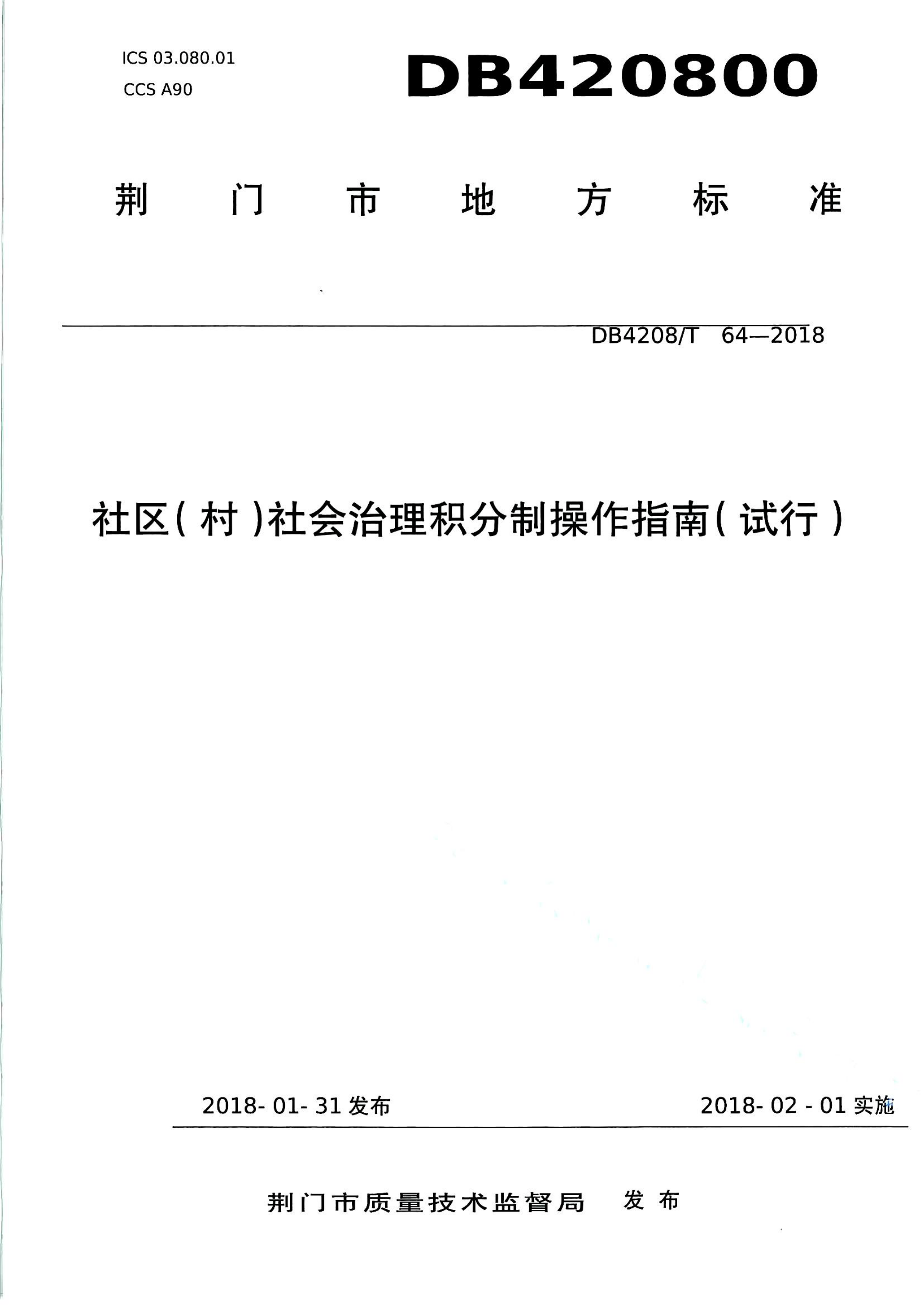 资源详情图
